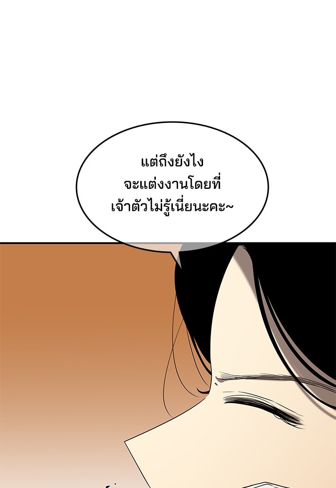 หลุมพรางสีเลือด - หน้า 34