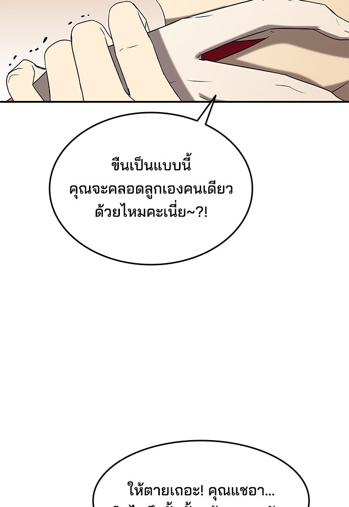 หลุมพรางสีเลือด - หน้า 35