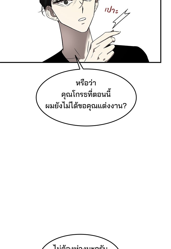 หลุมพรางสีเลือด - หน้า 38