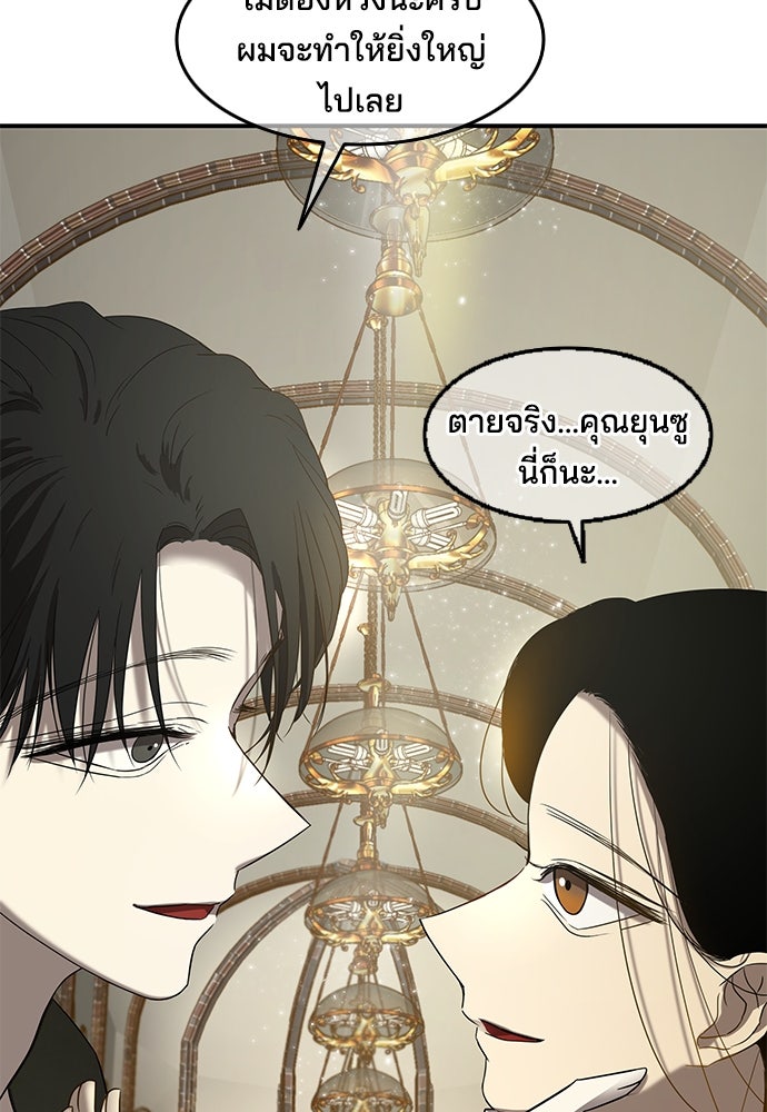 หลุมพรางสีเลือด - หน้า 39