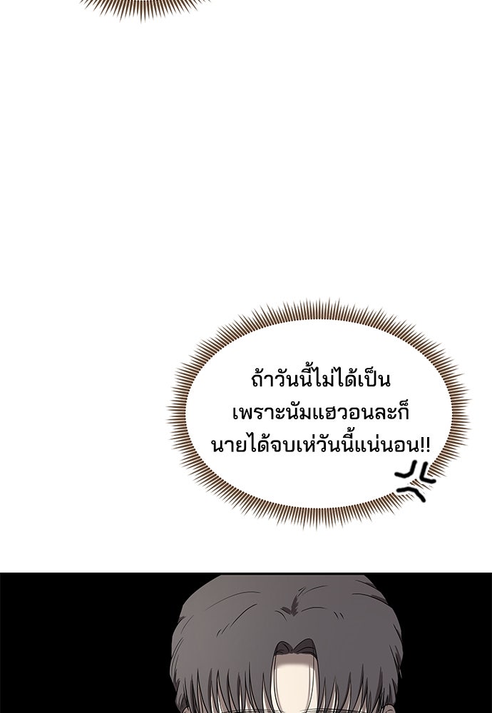 หลุมพรางสีเลือด - หน้า 41