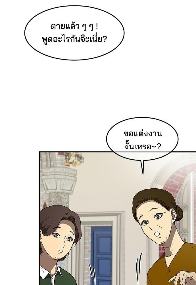 หลุมพรางสีเลือด - หน้า 43