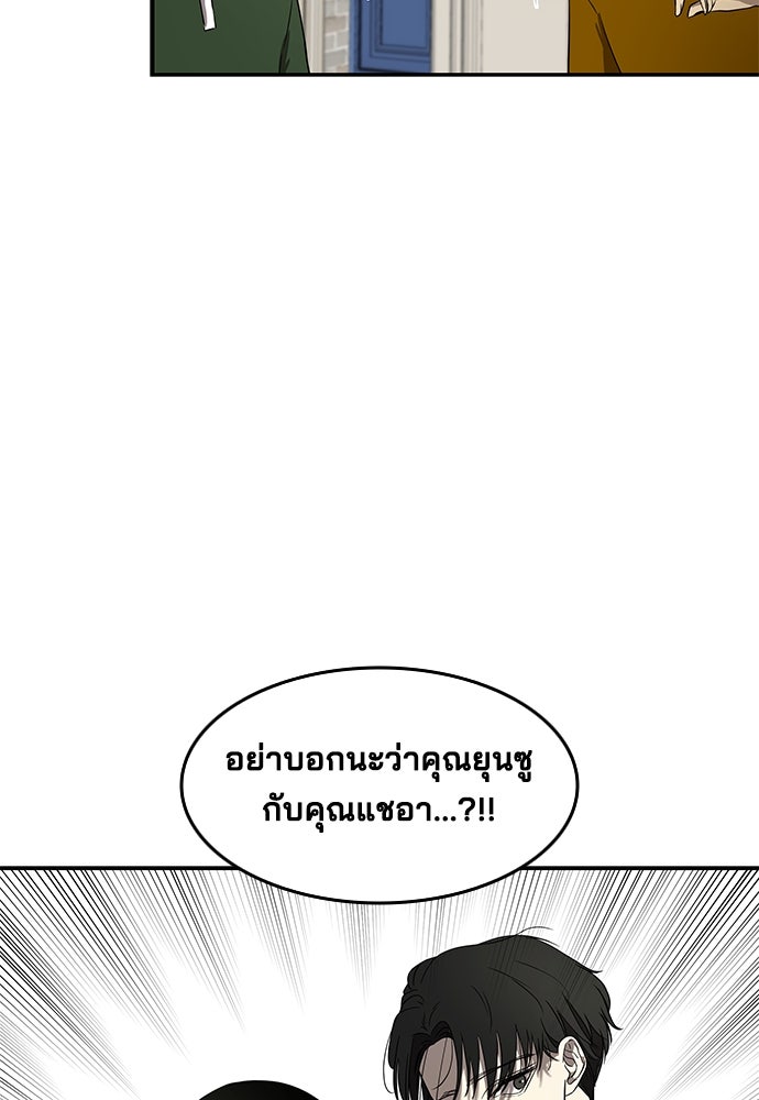 หลุมพรางสีเลือด - หน้า 44