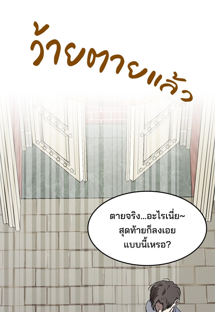 หลุมพรางสีเลือด - หน้า 46