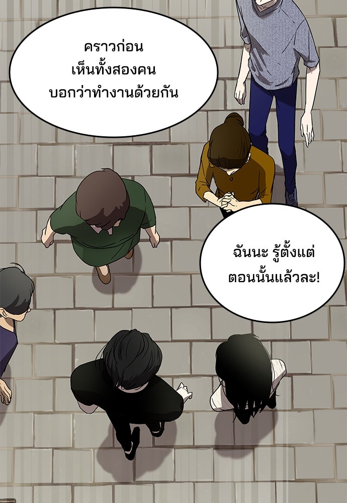 หลุมพรางสีเลือด - หน้า 47