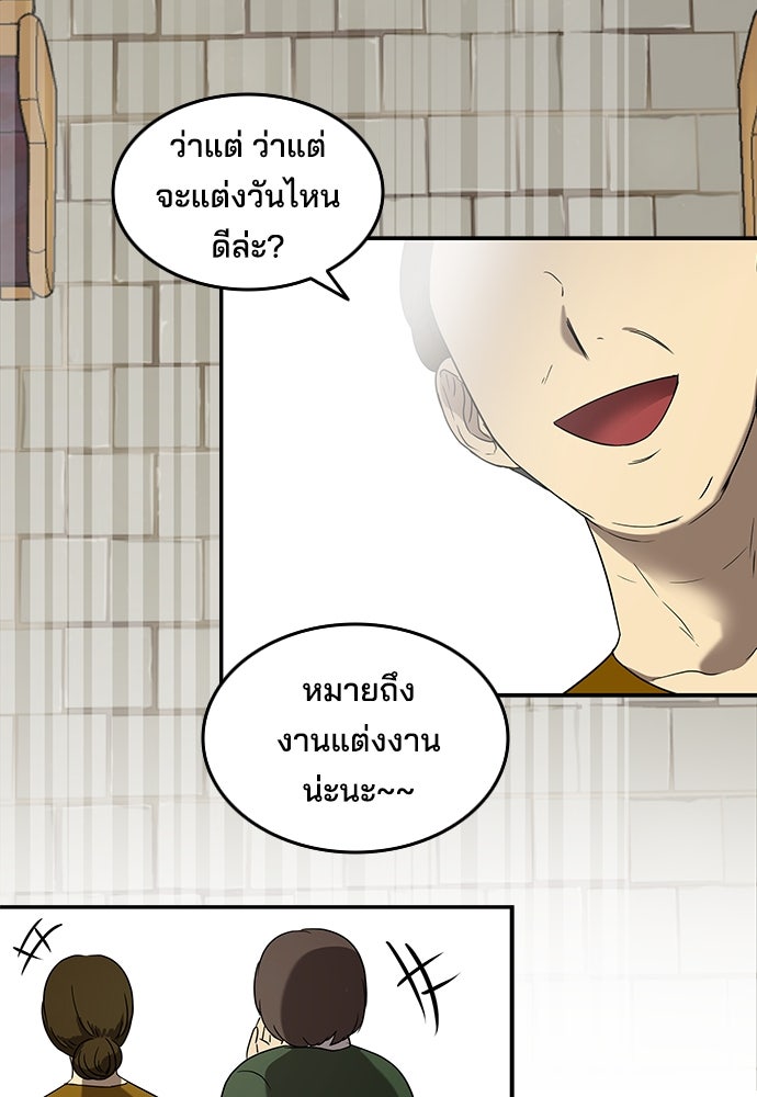 หลุมพรางสีเลือด - หน้า 48