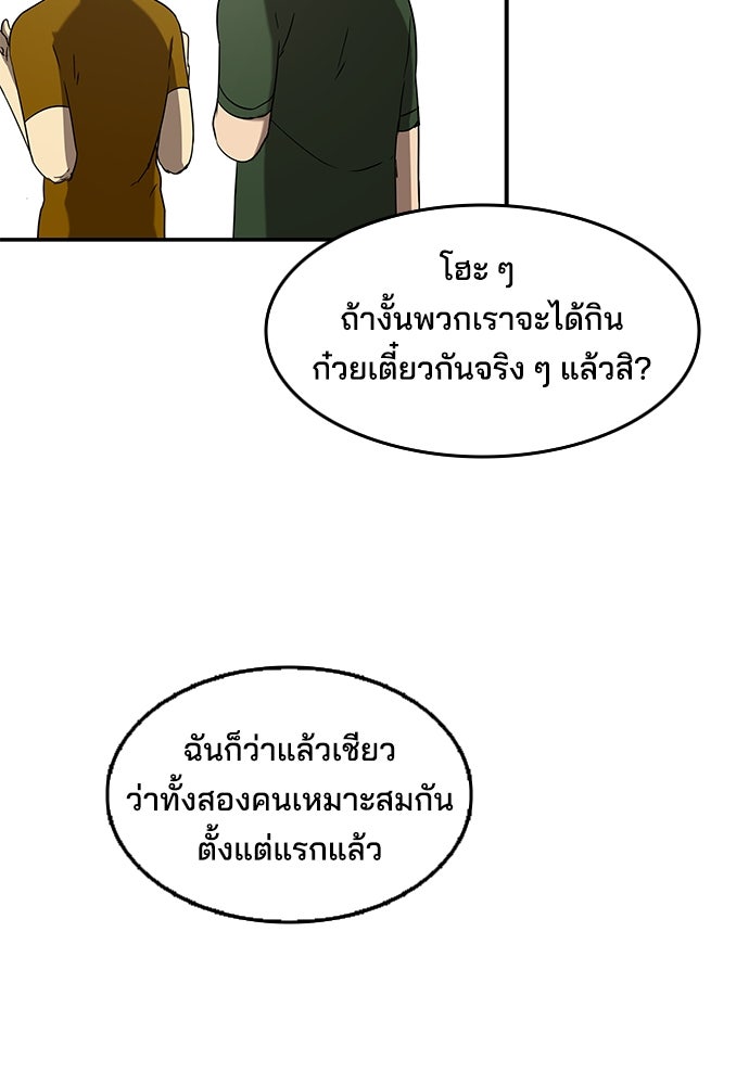 หลุมพรางสีเลือด - หน้า 49