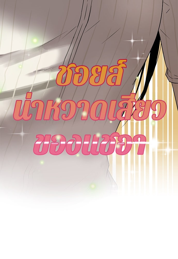 หลุมพรางสีเลือด - หน้า 5