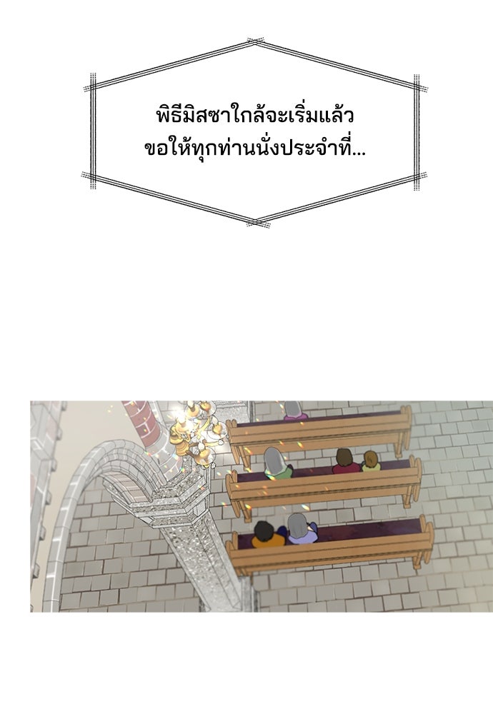หลุมพรางสีเลือด - หน้า 53