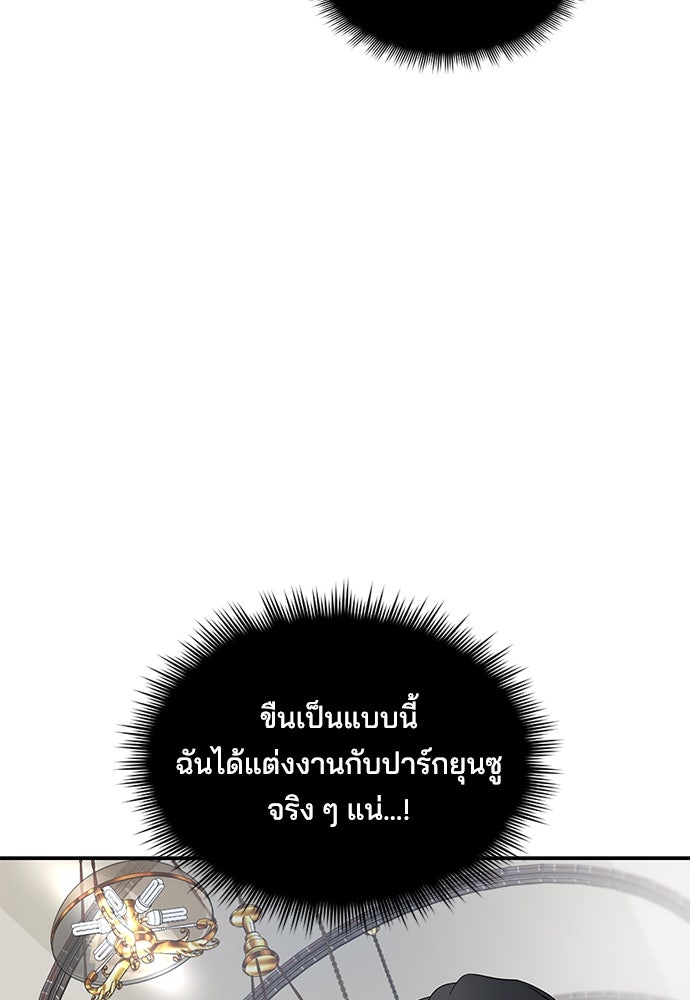 หลุมพรางสีเลือด - หน้า 57