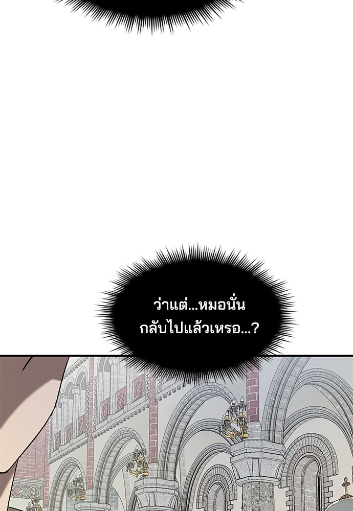 หลุมพรางสีเลือด - หน้า 59