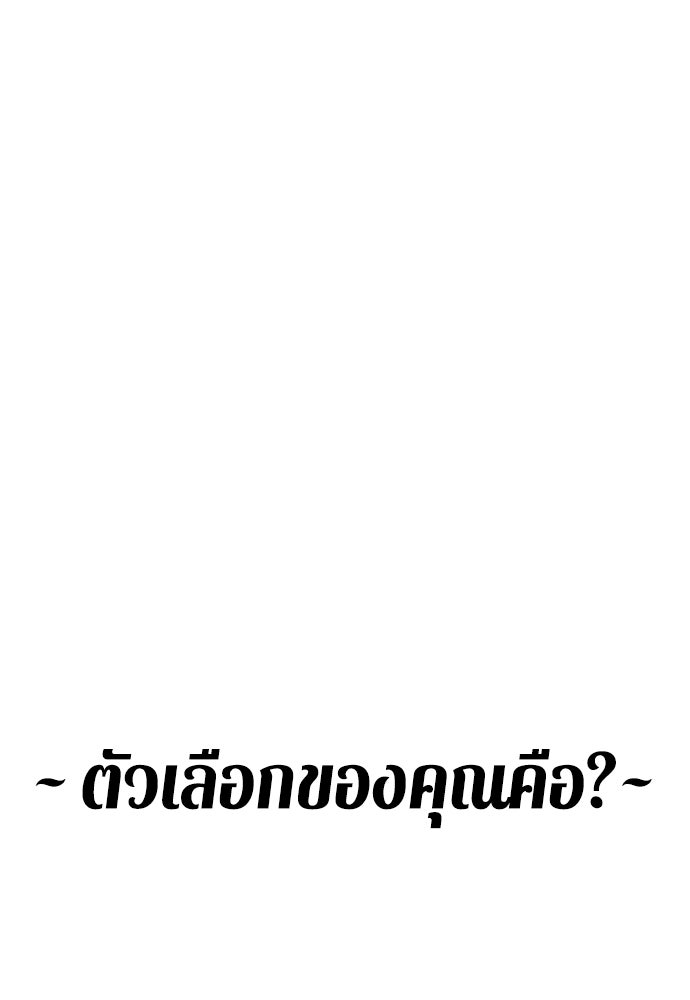หลุมพรางสีเลือด - หน้า 6