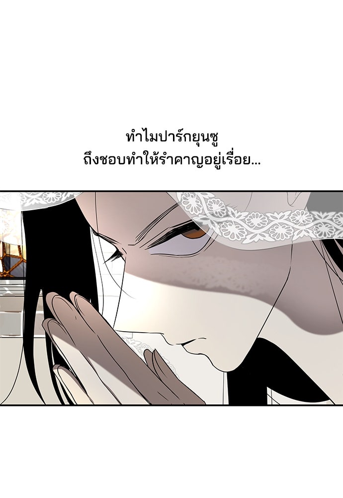 หลุมพรางสีเลือด - หน้า 62