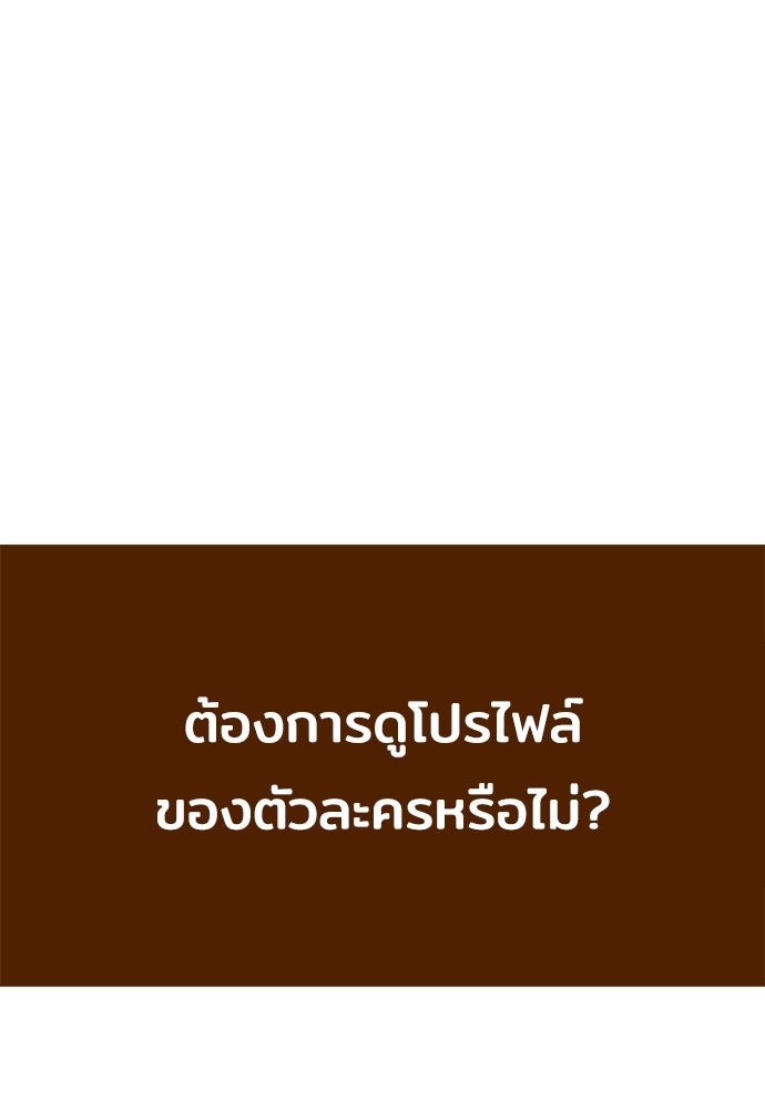 หลุมพรางสีเลือด - หน้า 7