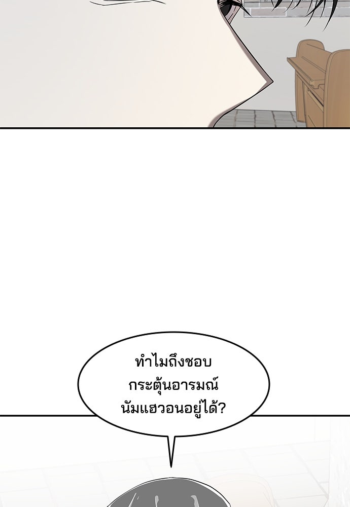 หลุมพรางสีเลือด - หน้า 70