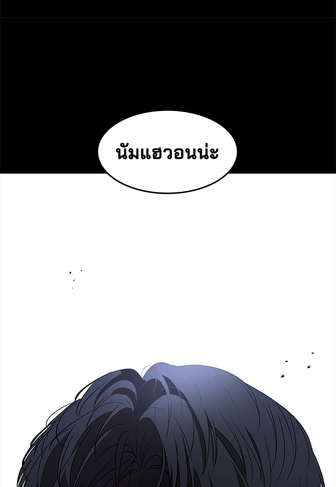 หลุมพรางสีเลือด - หน้า 76