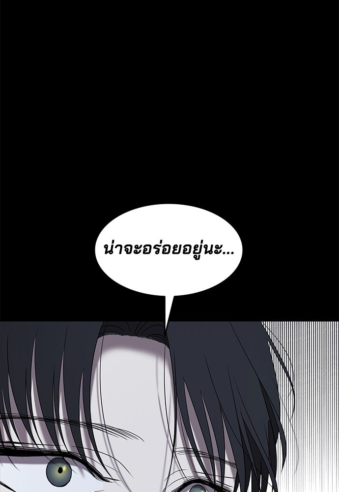 หลุมพรางสีเลือด - หน้า 82