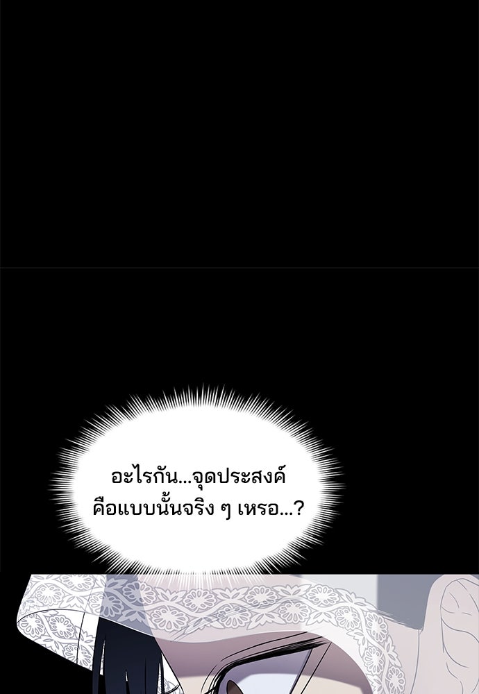 หลุมพรางสีเลือด - หน้า 86