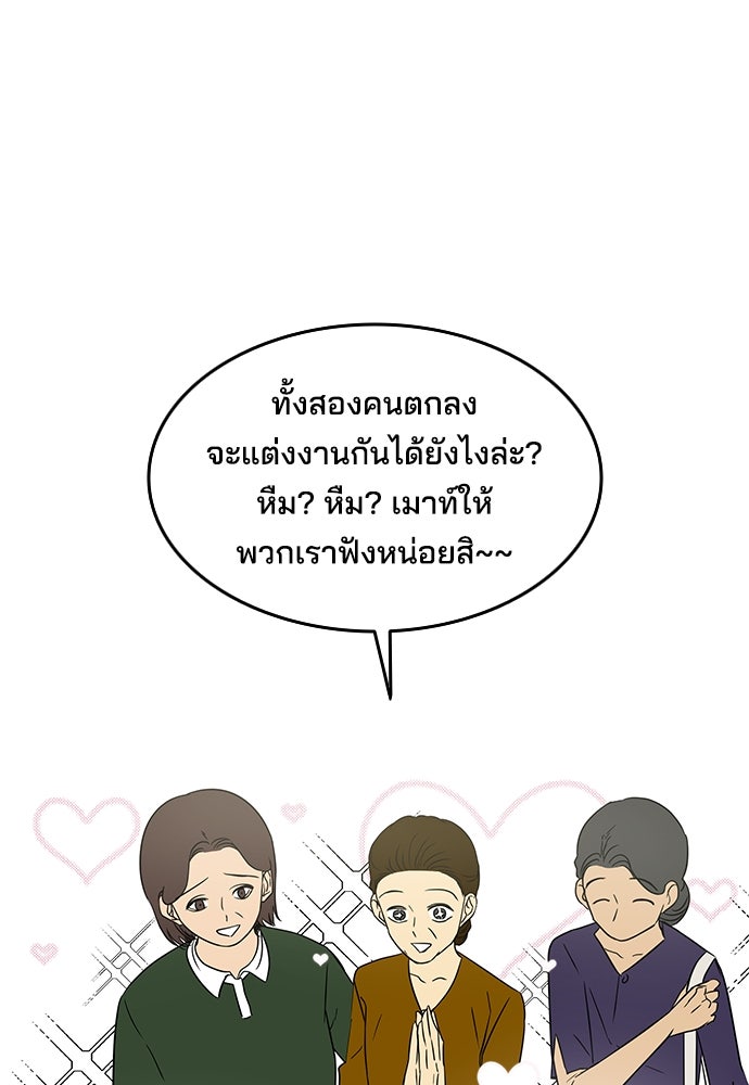หลุมพรางสีเลือด - หน้า 98