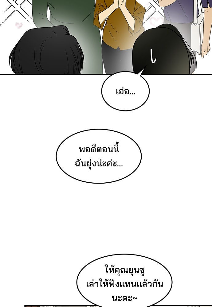หลุมพรางสีเลือด - หน้า 99