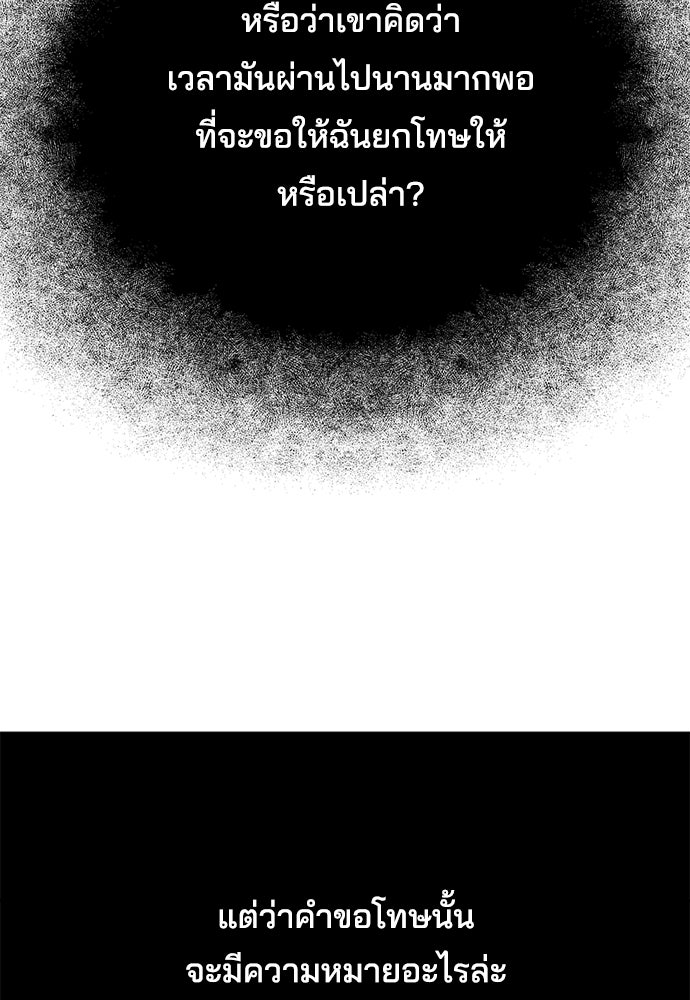 หลุมพรางสีเลือด - หน้า 10
