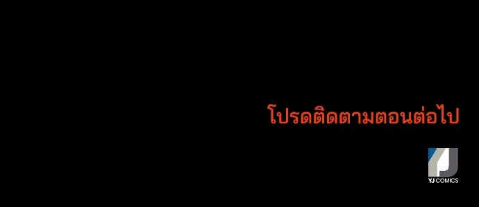 หลุมพรางสีเลือด - หน้า 112