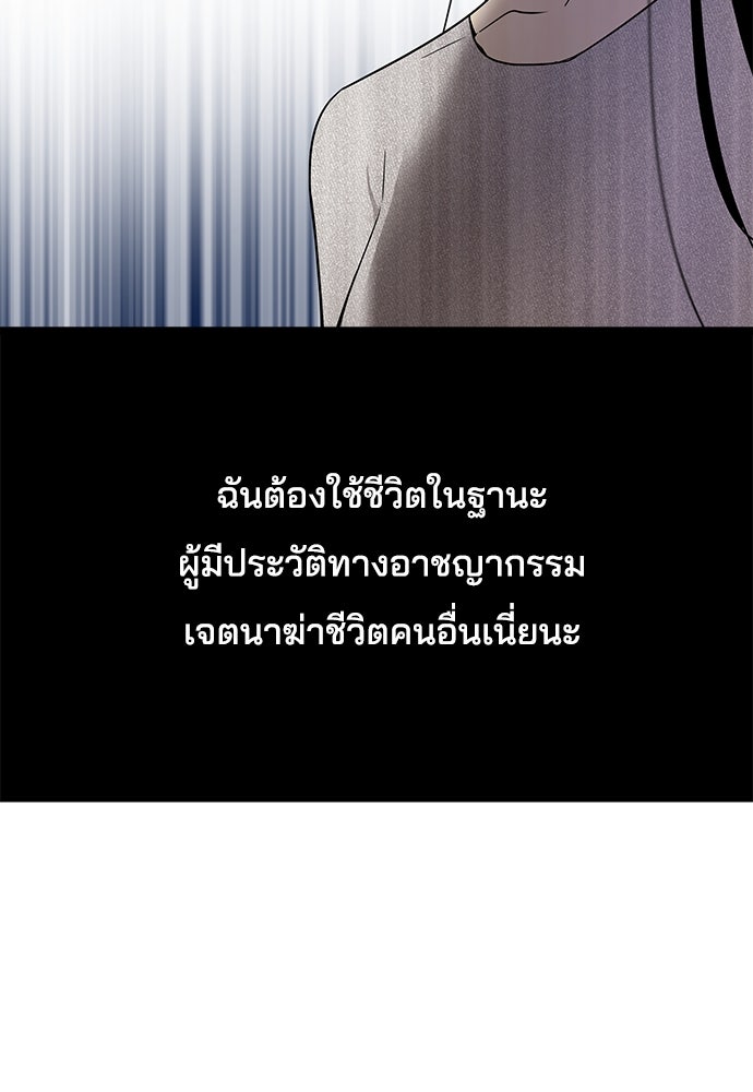หลุมพรางสีเลือด - หน้า 12