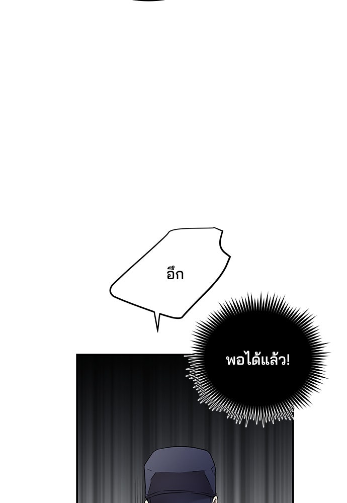 หลุมพรางสีเลือด - หน้า 14