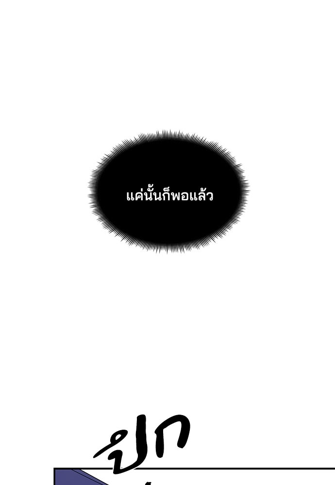 หลุมพรางสีเลือด - หน้า 16
