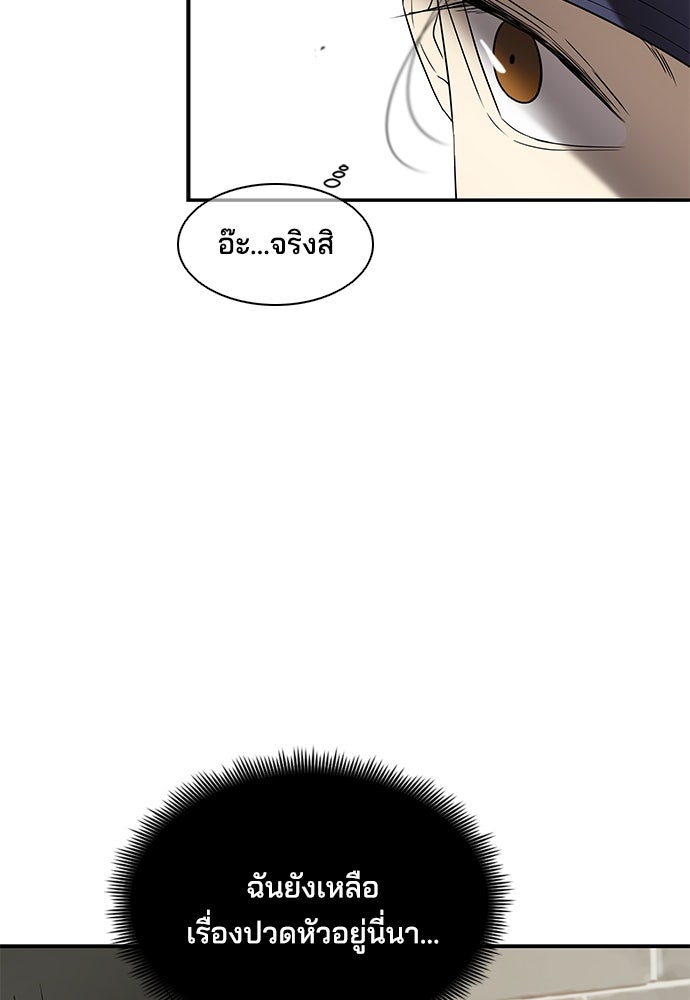 หลุมพรางสีเลือด - หน้า 18
