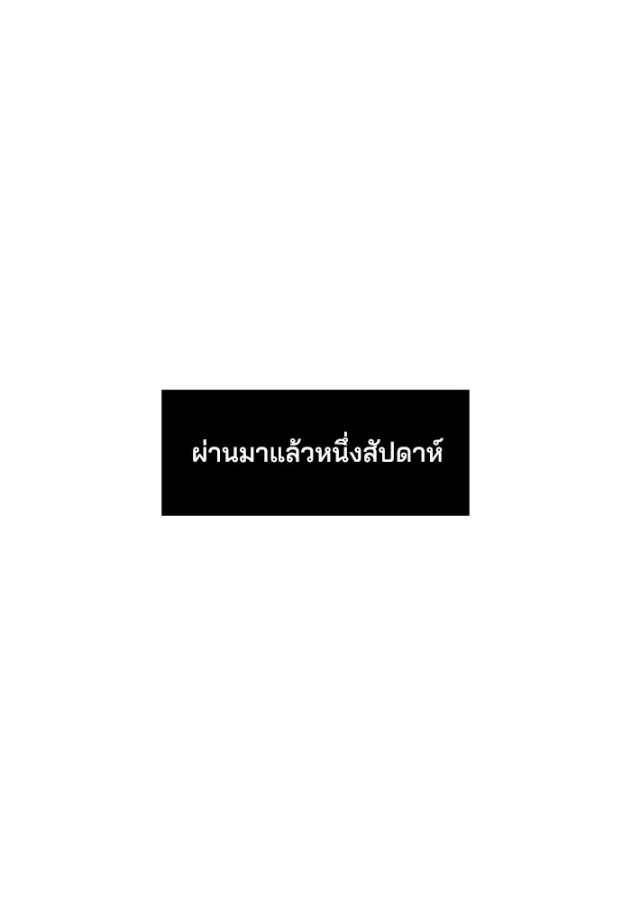 หลุมพรางสีเลือด - หน้า 2