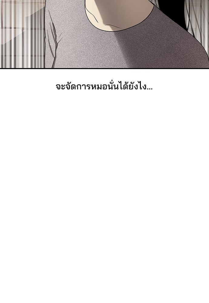 หลุมพรางสีเลือด - หน้า 24