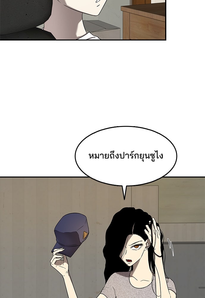 หลุมพรางสีเลือด - หน้า 27