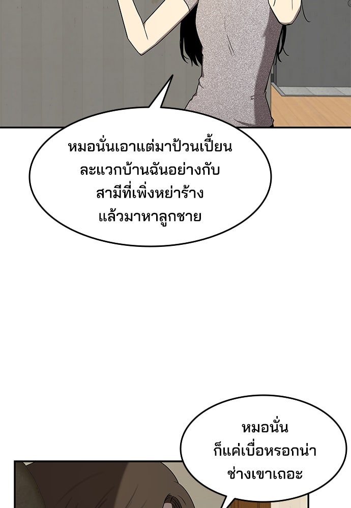 หลุมพรางสีเลือด - หน้า 28