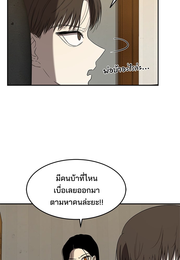 หลุมพรางสีเลือด - หน้า 29