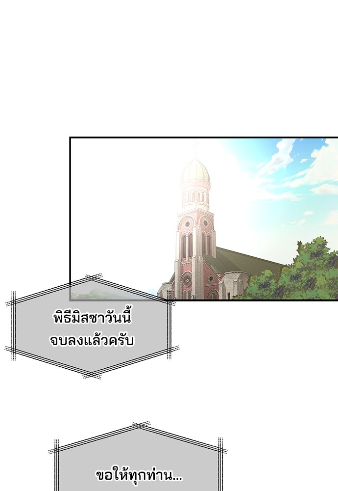 หลุมพรางสีเลือด - หน้า 3