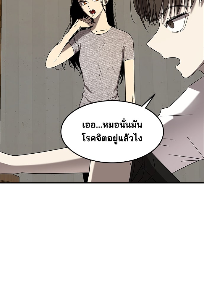 หลุมพรางสีเลือด - หน้า 30