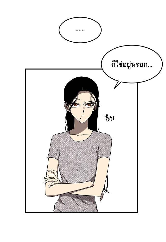 หลุมพรางสีเลือด - หน้า 31