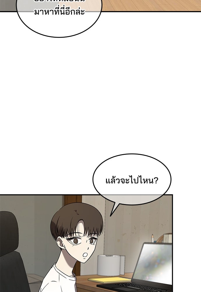 หลุมพรางสีเลือด - หน้า 33
