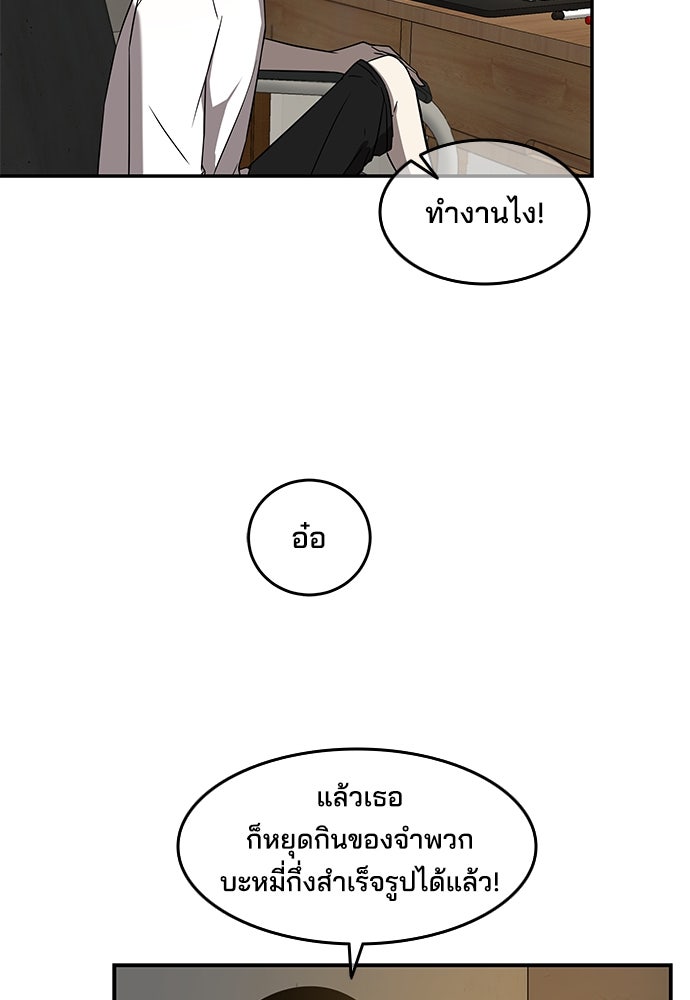 หลุมพรางสีเลือด - หน้า 34