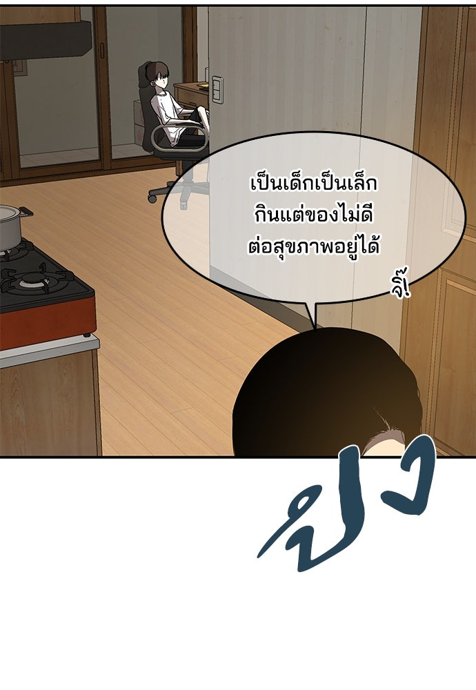 หลุมพรางสีเลือด - หน้า 36