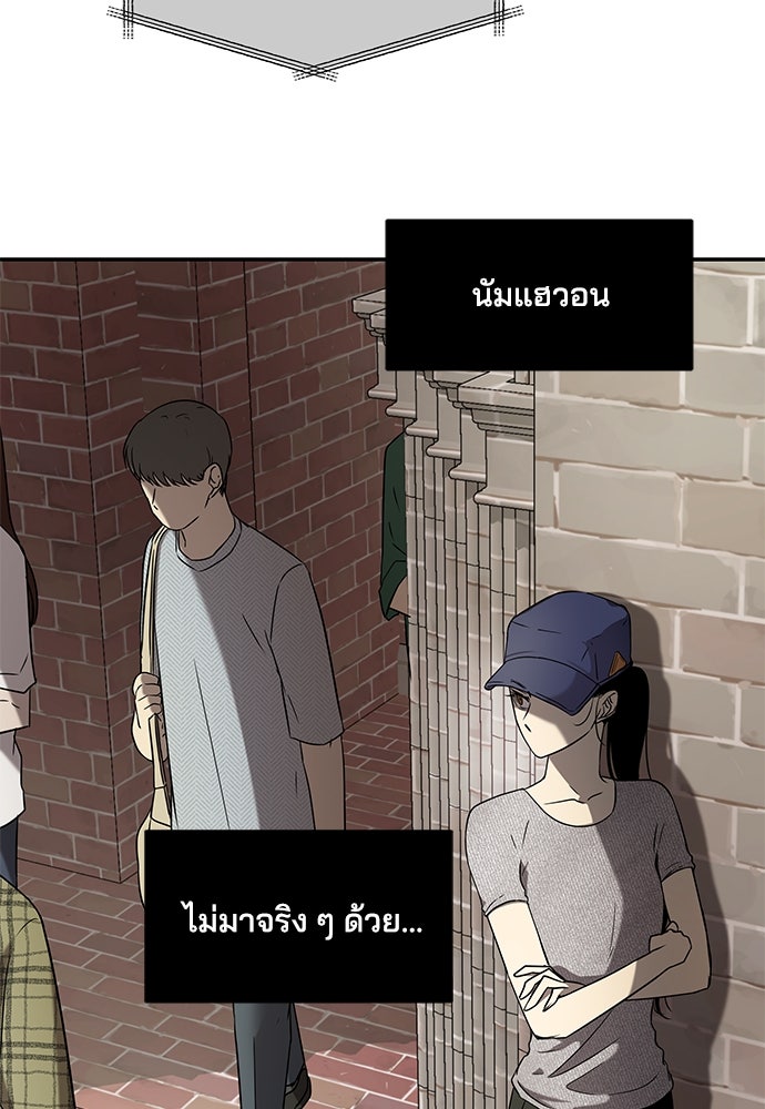หลุมพรางสีเลือด - หน้า 4