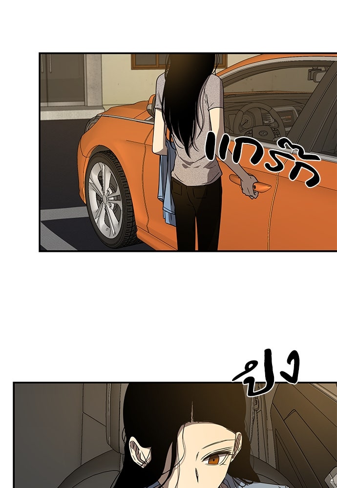 หลุมพรางสีเลือด - หน้า 41