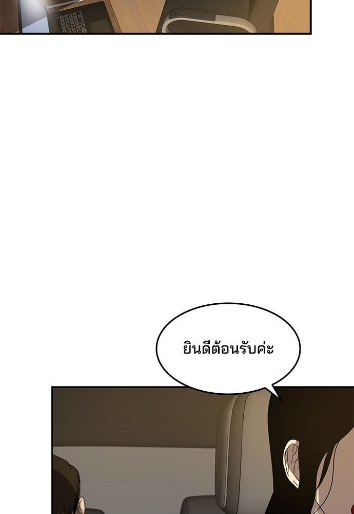 หลุมพรางสีเลือด - หน้า 44