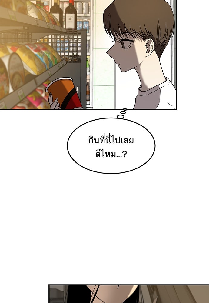 หลุมพรางสีเลือด - หน้า 46