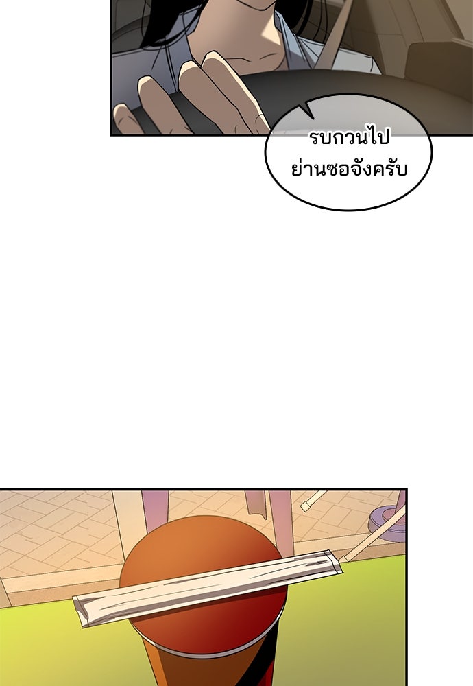 หลุมพรางสีเลือด - หน้า 47