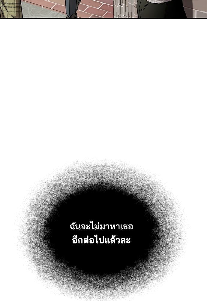 หลุมพรางสีเลือด - หน้า 5