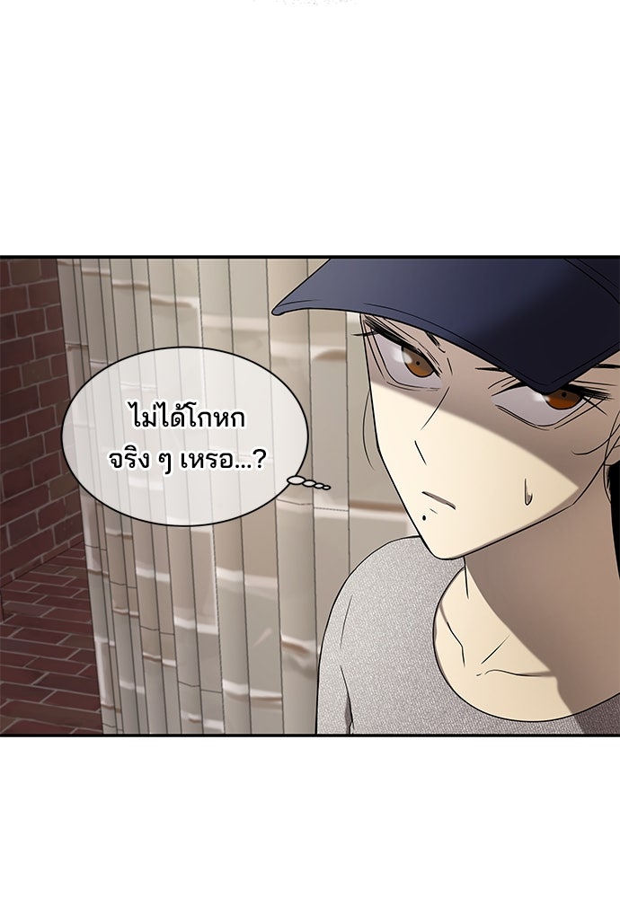 หลุมพรางสีเลือด - หน้า 6