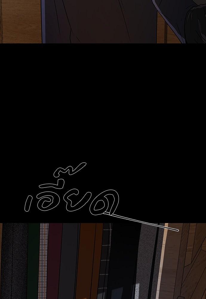 หลุมพรางสีเลือด - หน้า 64