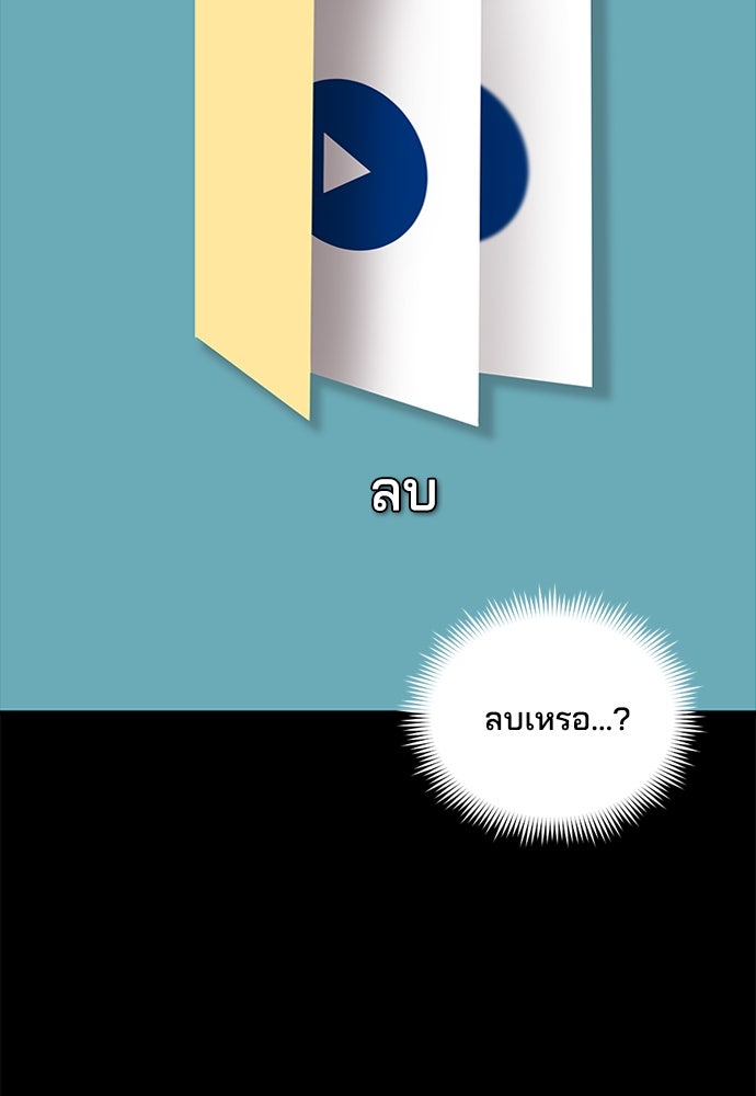 หลุมพรางสีเลือด - หน้า 76